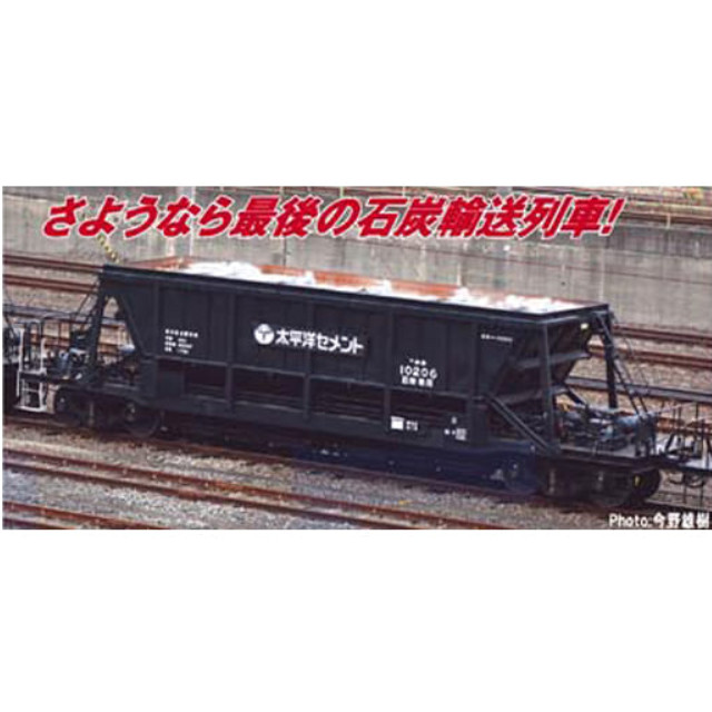 [RWM]A2079 ホキ10000 太平洋セメント 石炭用 10両セット Nゲージ 鉄道模型 MICRO ACE(マイクロエース)