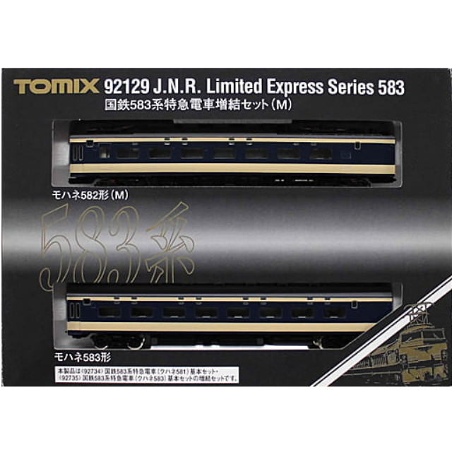 [RWM]92129 国鉄 583系特急電車 増結セット(M)(2両) Nゲージ 鉄道模型 TOMIX(トミックス)