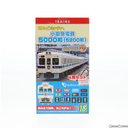 [RWM]小田急百貨店&TRAINS限定 Bトレインショーティー 小田急電鉄 5000形(5200形) 4両セット 組み立てキット Nゲージ 鉄道模型(2118342) バンダイ