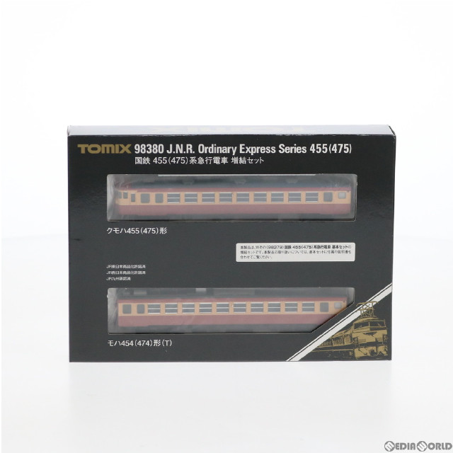 [RWM]98380 国鉄 455(475)系急行電車 増結セット(2両) Nゲージ 鉄道模型 TOMIX(トミックス)