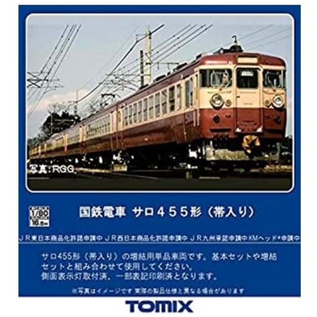 [RWM]HO-6015 国鉄電車 サロ455形(帯入り) HOゲージ 鉄道模型 TOMIX(トミックス)