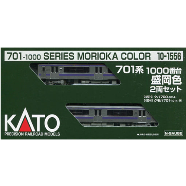 [RWM]10-1556 701系1000番台 盛岡色 2両セット Nゲージ 鉄道模型 KATO(カトー)