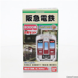 [RWM]Bトレインショーティー 阪急電鉄 9300系 2両セット 組み立てキット Nゲージ 鉄道模型(2183627) バンダイ