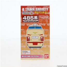 [RWM]Bトレインショーティー 国鉄 485系 特急電車 ボンネットタイプ 2両セット 組み立てキット Nゲージ 鉄道模型(2149550) バンダイ