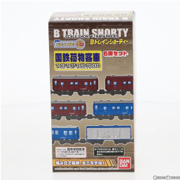 [RWM]Bトレインショーティー 国鉄荷物客車 6両セット 組み立てキット Nゲージ 鉄道模型 バンダイ