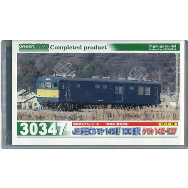 [RWM]30347 JR東日本クモヤ145形100番代 クモヤ145-107 1両単品(動力付き) Nゲージ 鉄道模型 GREENMAX(グリーンマックス)