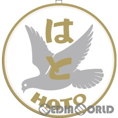 [RWM]TW-HO-HM021 EF58用列車名板「はと」中 HOゲージ 鉄道模型 TRAMWAY(トラムウェイ)