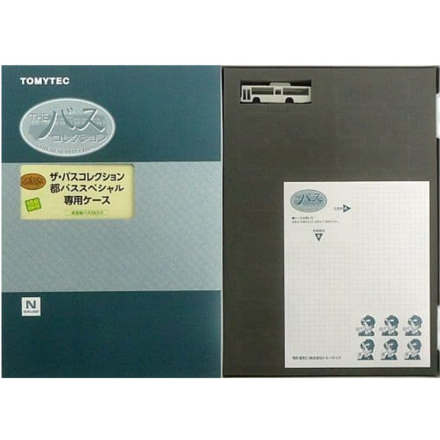 [RWM]314356 ザ・バスコレクション 都バススペシャル専用ケース Nゲージ 鉄道模型 TOMYTEC(トミーテック)