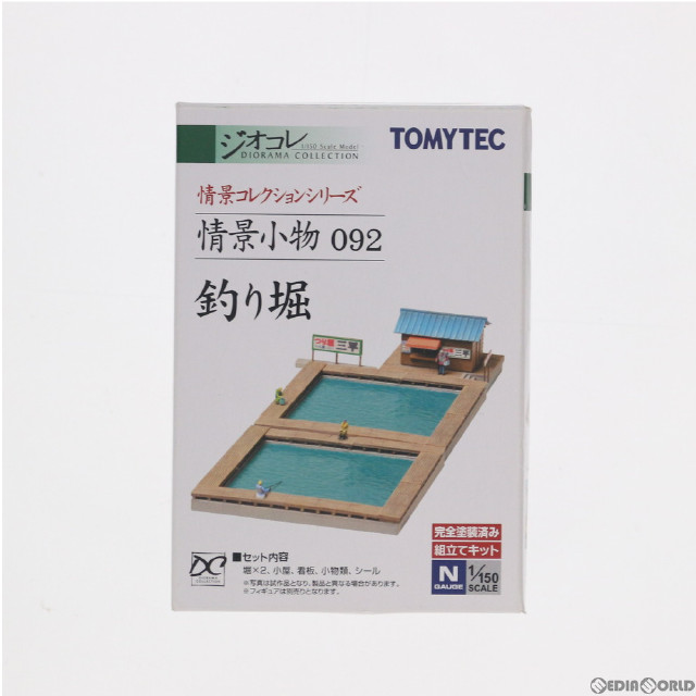 [RWM]234982 情景コレクション 情景小物092 釣り堀 Nゲージ 鉄道模型 TOMYTEC(トミーテック)