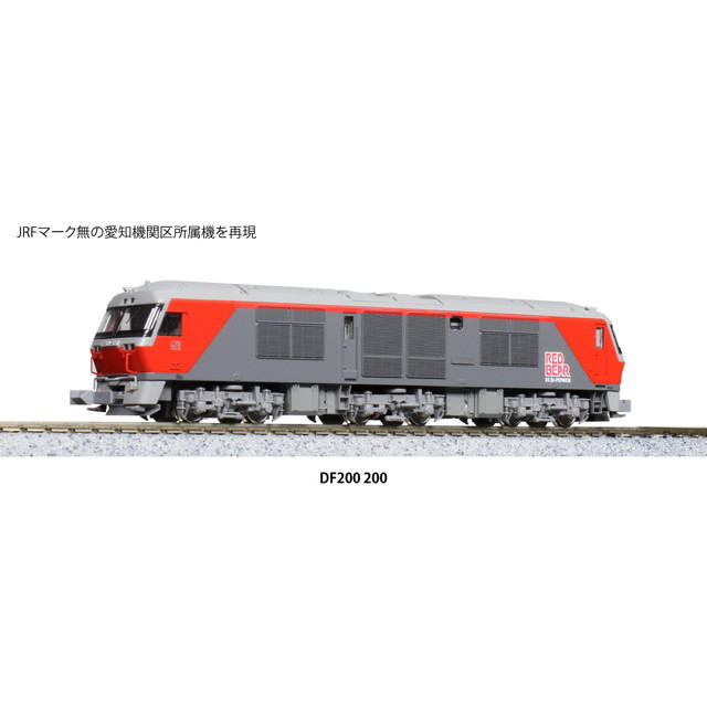 [RWM]7007-5 DF200 200(動力付き) Nゲージ 鉄道模型 KATO(カトー)