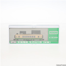 [RWM]NT94 京福電鉄 モボ621形(M車)(動力付き) Nゲージ 鉄道模型 MODEMO(モデモ/ハセガワ)