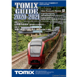 [RWM]7042 トミックス総合ガイド(2020-2021年版) Nゲージ 鉄道模型 書籍 TOMIX(トミックス)