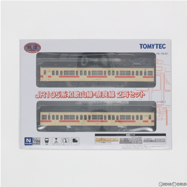 [RWM]233770 鉄道コレクション(鉄コレ) JR105系 和歌山線・奈良線 2両セット(動力無し) Nゲージ 鉄道模型 TOMYTEC(トミーテック)
