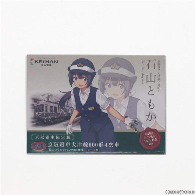 [RWM]ミニ下敷き付属 256380 京阪電車限定版 鉄道コレクション(鉄コレ) 京阪電車大津線600形4次車 鉄道むすめラッピング2両セット(動力無し) Nゲージ 鉄道模型 TOMYTEC(トミーテック)