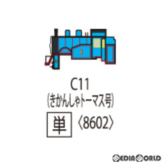 [RWM]8602 大井川鐵道 きかんしゃトーマス号(動力付き) Nゲージ 鉄道模型 TOMIX(トミックス)