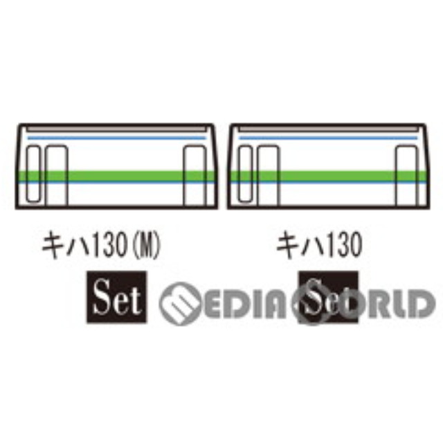 [RWM]98092 JR キハ130形ディーゼルカー(日高線)セット(2両)(動力付き) Nゲージ 鉄道模型 TOMIX(トミックス)
