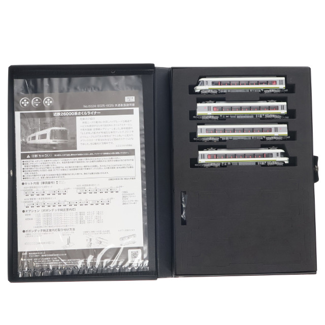 [RWM]6025 近鉄26000系さくらライナー 未更新車4両セット(動力付き) Nゲージ 鉄道模型 ポポンデッタ