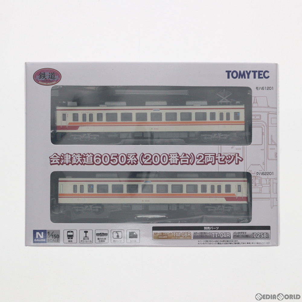 [RWM]253785 鉄道コレクション(鉄コレ) 会津鉄道6050系(200番台) 2両セット(動力無し) Nゲージ 鉄道模型 TOMYTEC(トミーテック)