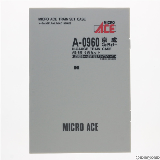 [RWM]A0960 京成スカイライナー AE-1形 6両セット(動力付き) Nゲージ 鉄道模型 MICRO ACE(マイクロエース)