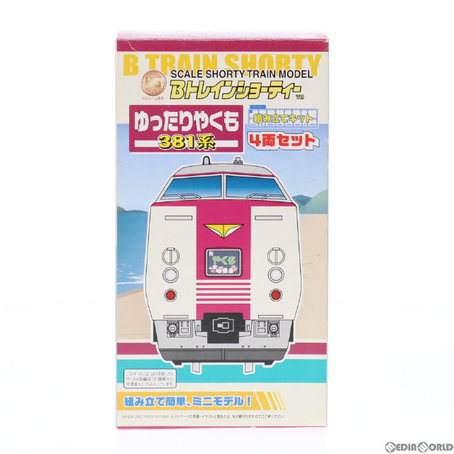 [RWM]Bトレインショーティー 381系 ゆったりやくも 4両セット 組み立てキット Nゲージ 鉄道模型(2010045) バンダイ