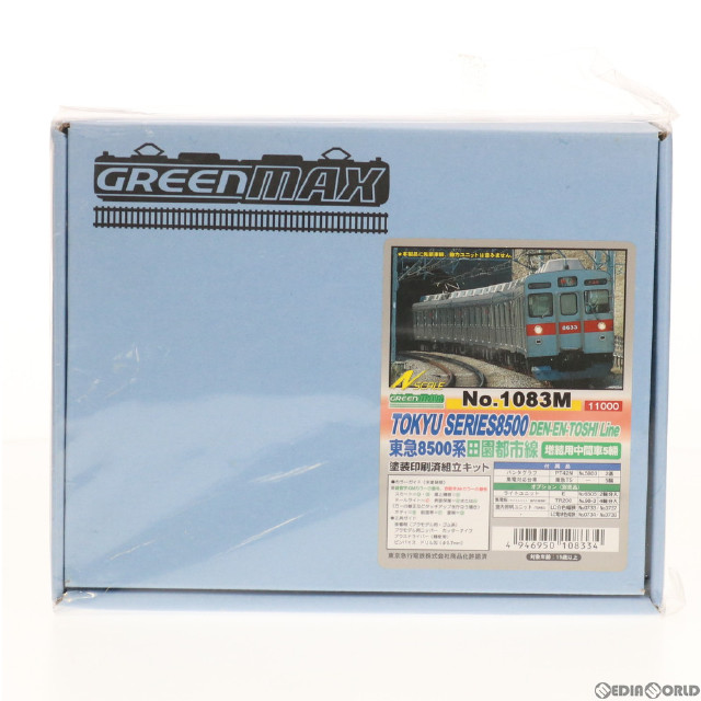 [RWM]1083M 東急8500系 田園都市線 増結用中間車5輛セット(動力無し) 塗装済みキット Nゲージ 鉄道模型 GREENMAX(グリーンマックス)