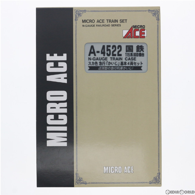 [RWM]A4522 国鉄115系800番台・スカ色 急行「かいじ」 基本4両セット(動力付き) Nゲージ 鉄道模型 MICRO ACE(マイクロエース)