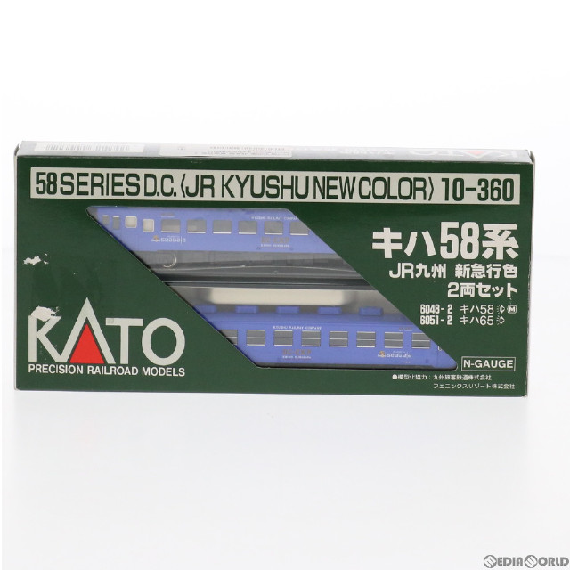 [RWM]10-360 キハ58系 JR九州 新急行色 2両セット(動力付き) Nゲージ 鉄道模型 KATO(カトー)