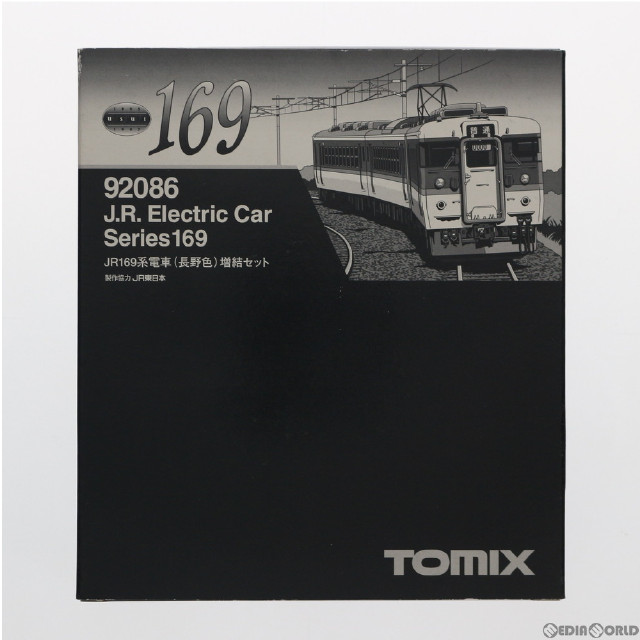 [RWM]92086 JR169系電車(長野色) 増結セット(3両)(動力無し) Nゲージ 鉄道模型 TOMIX(トミックス)