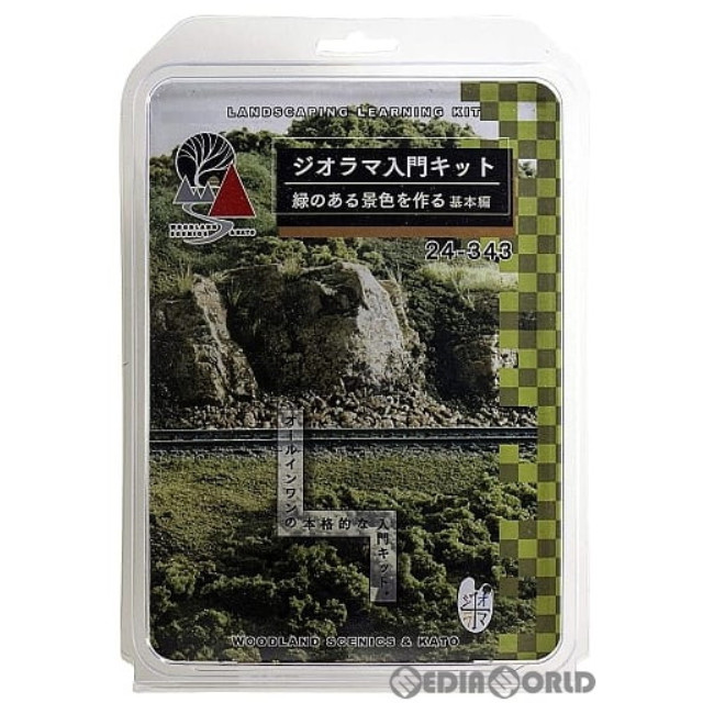 [RWM]24-343 ジオラマ入門キット 緑のある景色を作る・基本編 Nゲージ・HOゲージ 鉄道模型 KATO(カトー)/WOODLAND SCENICS(ウッドランドシーニックス)