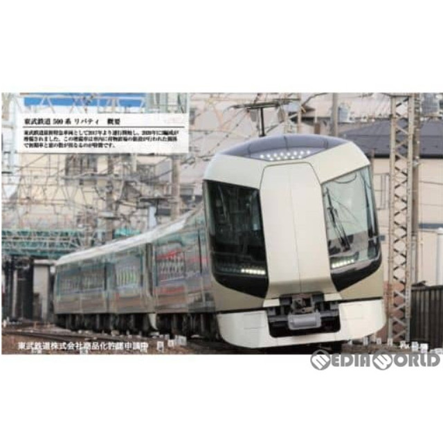 [RWM]6031 東武鉄道500系「リバティ」初期車+増備車6両セット(動力付き) Nゲージ 鉄道模型 ポポンデッタ