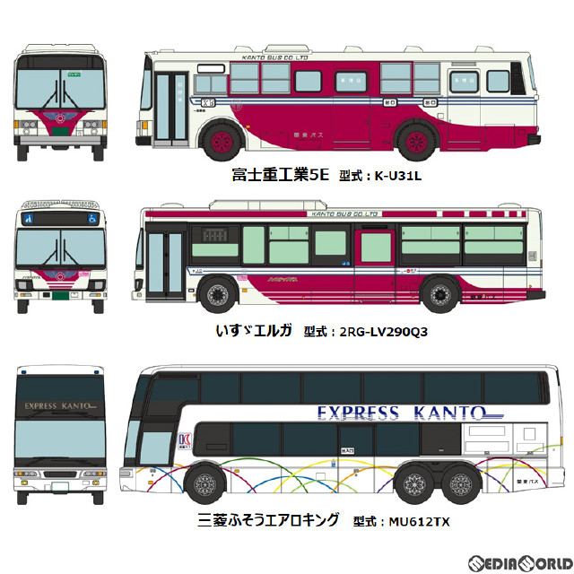 [買取]317296 ザ・バスコレクション 関東バス創立90周年3台セット Nゲージ 鉄道模型 TOMYTEC(トミーテック)