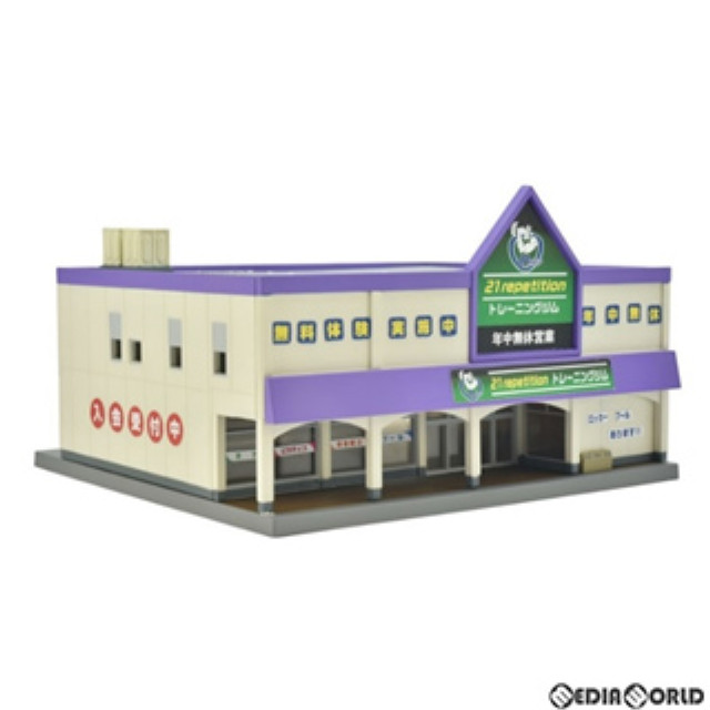 [買取]254867 建物コレクション(建コレ) 153-2 スポーツジム Nゲージ 鉄道模型 TOMYTEC(トミーテック)