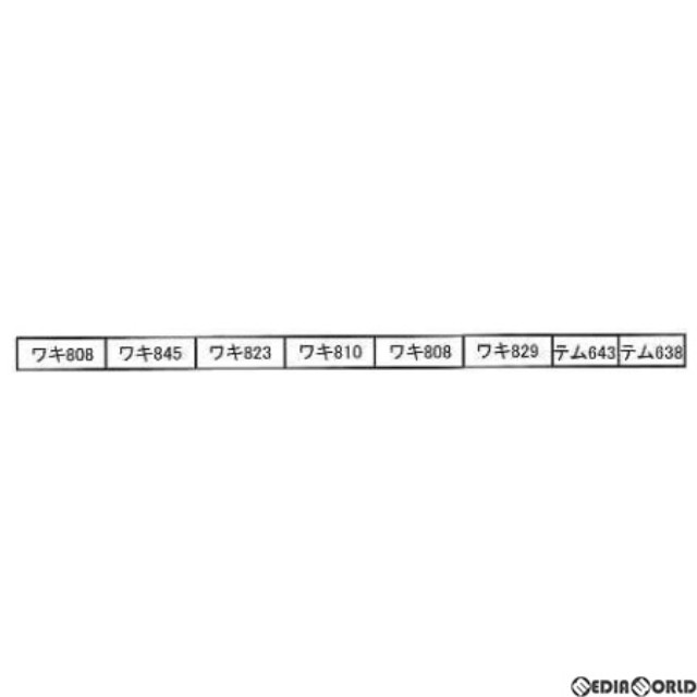 [RWM] A0476 秩父鉄道 ワキ800+テム600 8両セット(動力無し) Nゲージ 鉄道模型 MICRO ACE(マイクロエース)