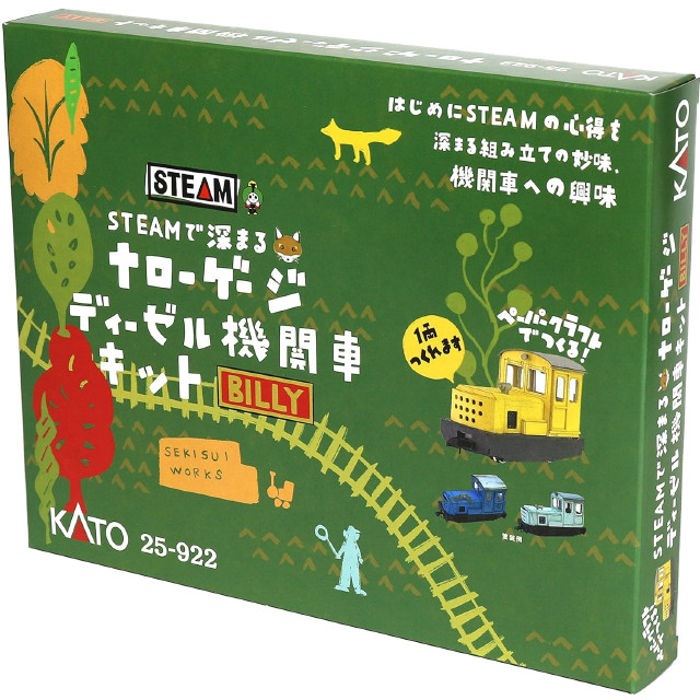[RWM]25-922 STEAMで深まる ナローゲージディーゼル機関車キット(動力付き) HOナローゲージ 鉄道模型 KATO(カトー)