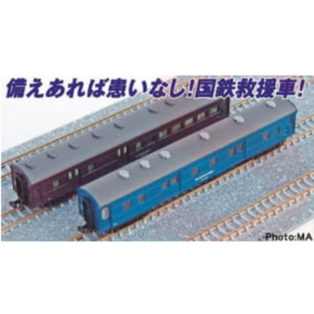 [RWM] A1330 国鉄 オエ61 救援車 2両セット(動力無し) Nゲージ 鉄道模型 MICRO ACE(マイクロエース)
