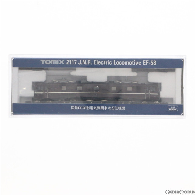 [RWM]2117 国鉄EF58形電気機関車 お召し仕様(動力付き) Nゲージ 鉄道模型 トミックス(TOMIX)