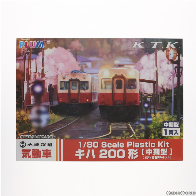 [RWM]PP100 小湊鉄道 キハ200形 中期型 ボディ着色済み組立キット(動力無し) HOゲージ 鉄道模型 PLUM(プラム)