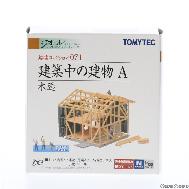 [RWM]226925 建物コレクション(建コレ) 071 建築中の建物A Nゲージ 鉄道模型 TOMYTEC(トミーテック)