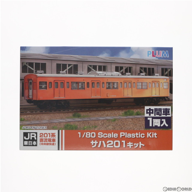 [RWM]PP090 JR東日本 201系 直流電車 中央線快速 サハ201 未塗装組立キット(動力無し) HOゲージ 鉄道模型 PLUM(プラム)