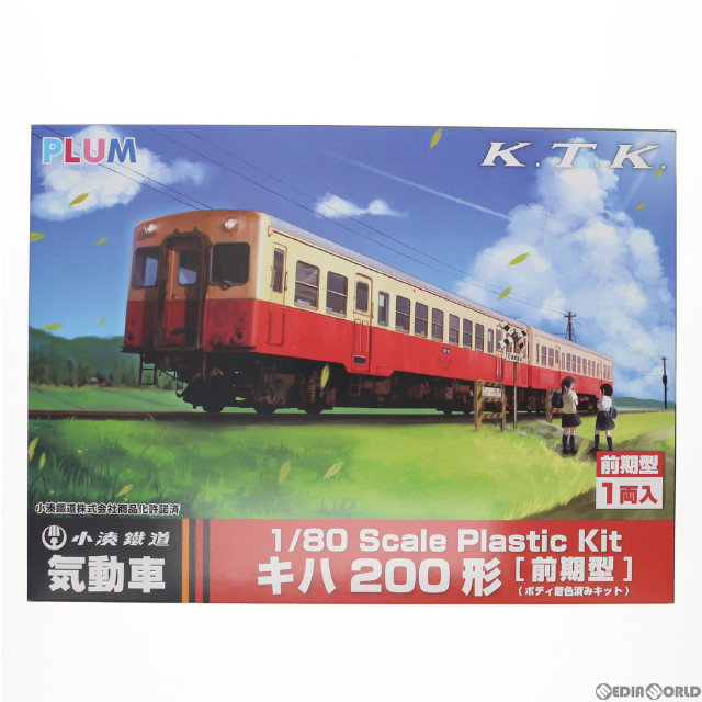 [RWM]PP099 小湊鉄道 キハ200形 前期型 ボディ着色済み組立キット(動力無し) HOゲージ 鉄道模型 PLUM(プラム)