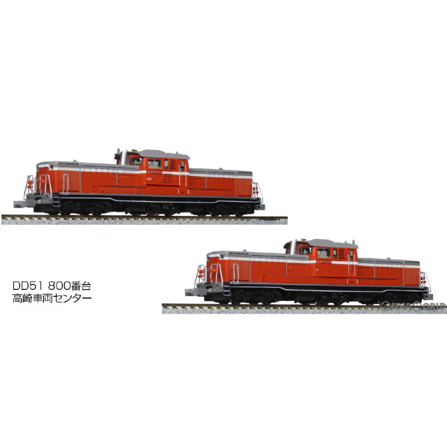 [RWM] 7008-G DD51 800番台 高崎車両センター(動力付き) Nゲージ 鉄道模型 KATO(カトー)