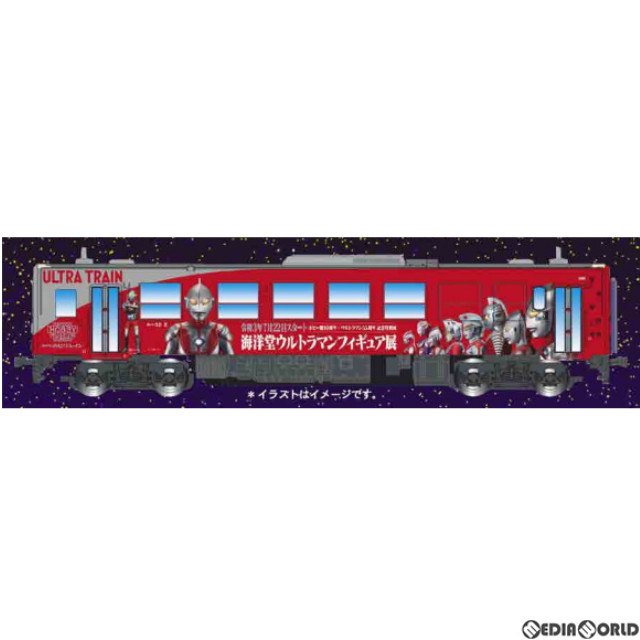 [RWM] A7242 キハ32「海洋堂ホビートレイン『ウルトラトレイン号』」(動力付き) Nゲージ 鉄道模型 MICRO ACE(マイクロエース)