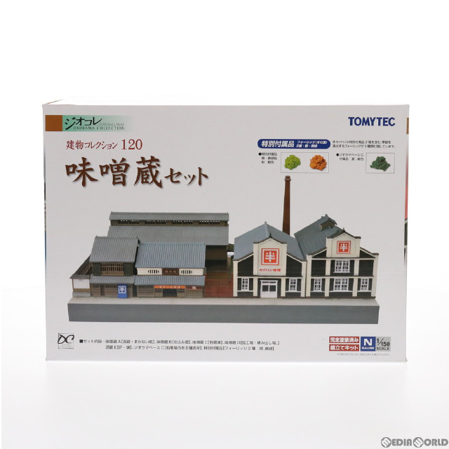 [RWM]249863 建物コレクション(建コレ) 120 味噌蔵セット Nゲージ 鉄道模型 TOMYTEC(トミーテック)