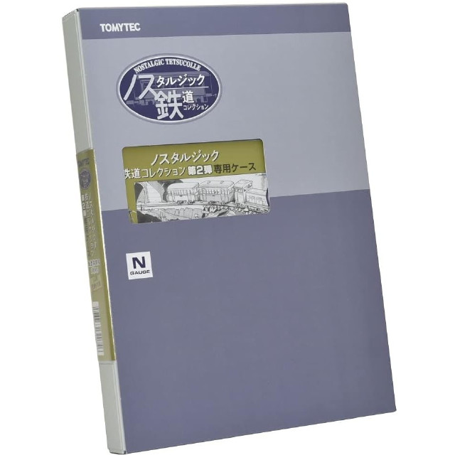 [RWM] 320746 ノスタルジック鉄道コレクション(鉄コレ/ノス鉄) 第2弾 専用ケース Nゲージ 鉄道模型 TOMYTEC(トミーテック)