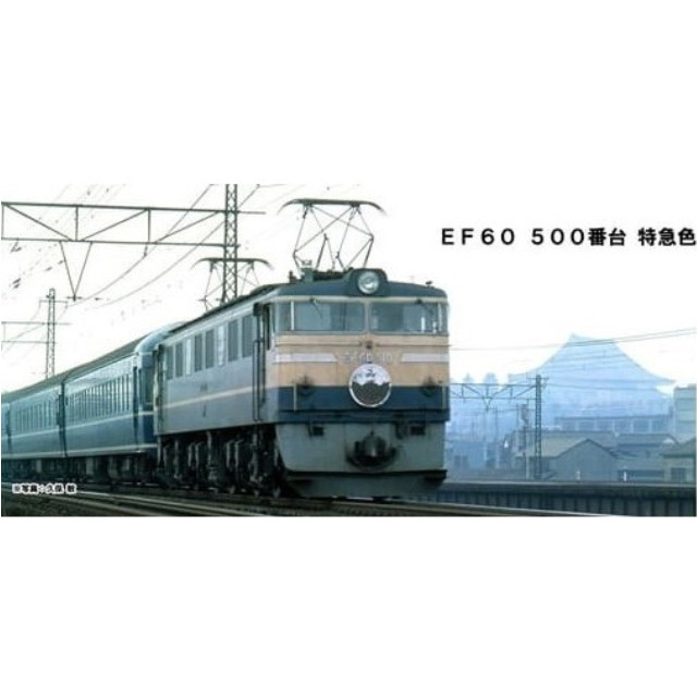 [RWM] 3094-4 EF60 500番台 特急色(動力付き) Nゲージ 鉄道模型 KATO(カトー)