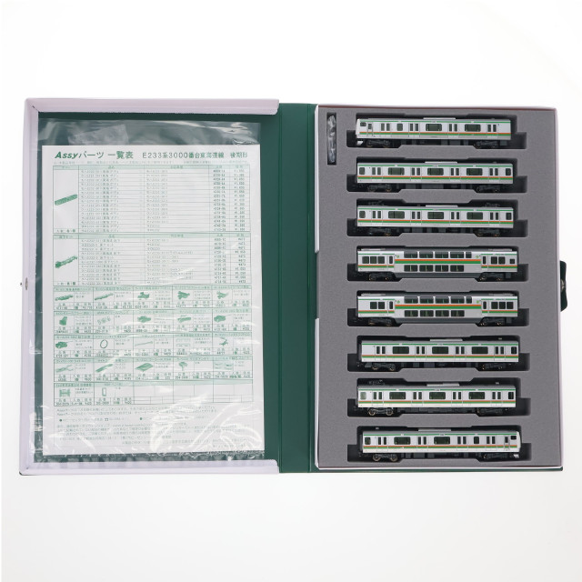 [RWM]10-1114 E233系3000番台 東海道線 後期形 8両基本セット Nゲージ 鉄道模型 KATO(カトー)