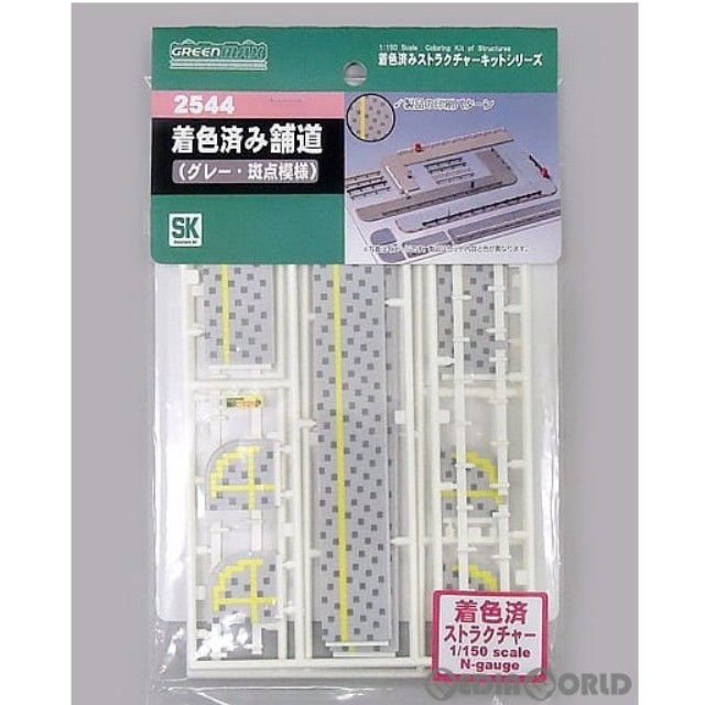 [RWM]2544 着色済み 舗道(グレー・斑点模様) 「着色済みストラクチャーキットシリーズ」 Nゲージ 鉄道模型 GREENMAX(グリーンマックス)