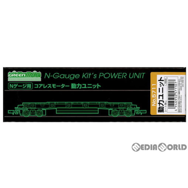 [RWM]5711 コアレスモーター動力ユニット(20m級A) Nゲージ 鉄道模型 GREENMAX(グリーンマックス)
