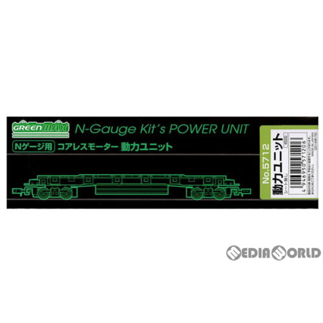[RWM]5712 コアレスモーター動力ユニット(21m級) Nゲージ 鉄道模型 GREENMAX(グリーンマックス)