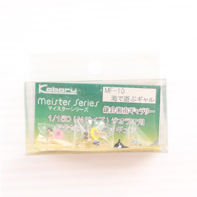 [RWM]MF-10 海で遊ぶギャル(フカヒレ付) 「マイスターシリーズ 鎌倉湘南シリーズ」 Nゲージ 鉄道模型 Kobaru(こばる)